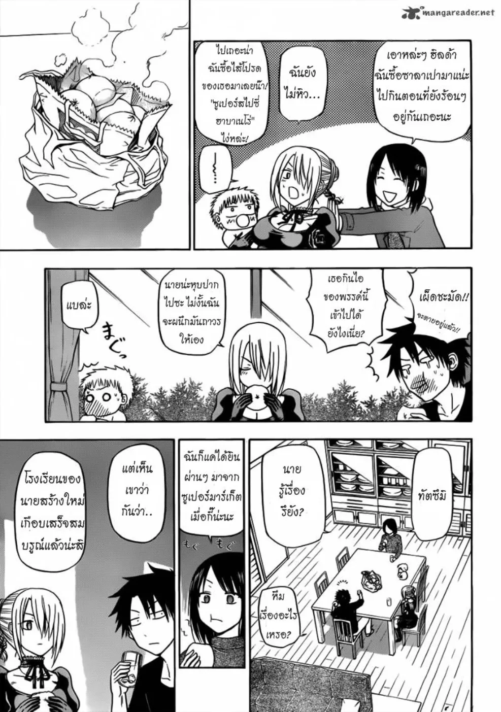 Beelzebub - หน้า 6