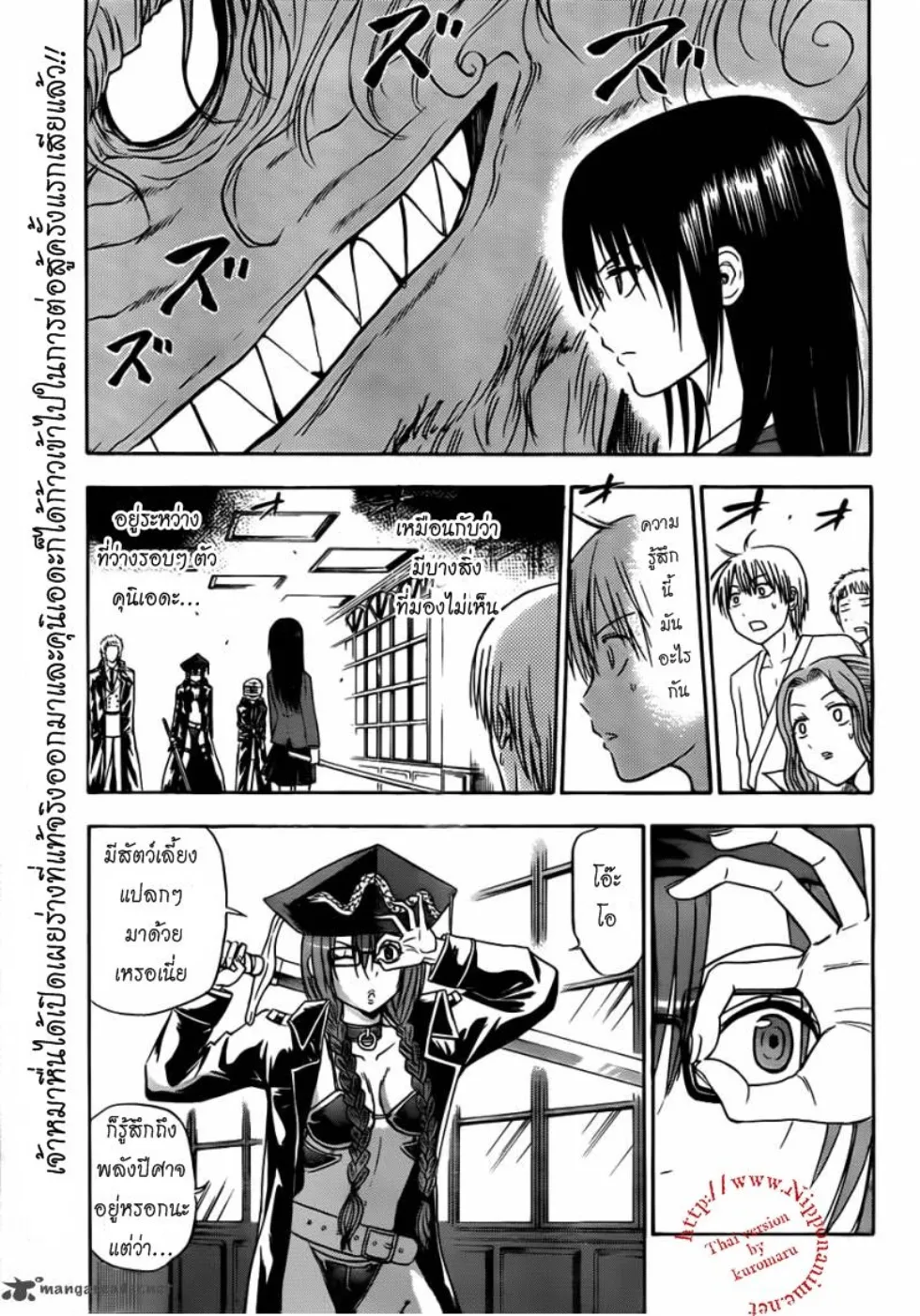 Beelzebub - หน้า 17