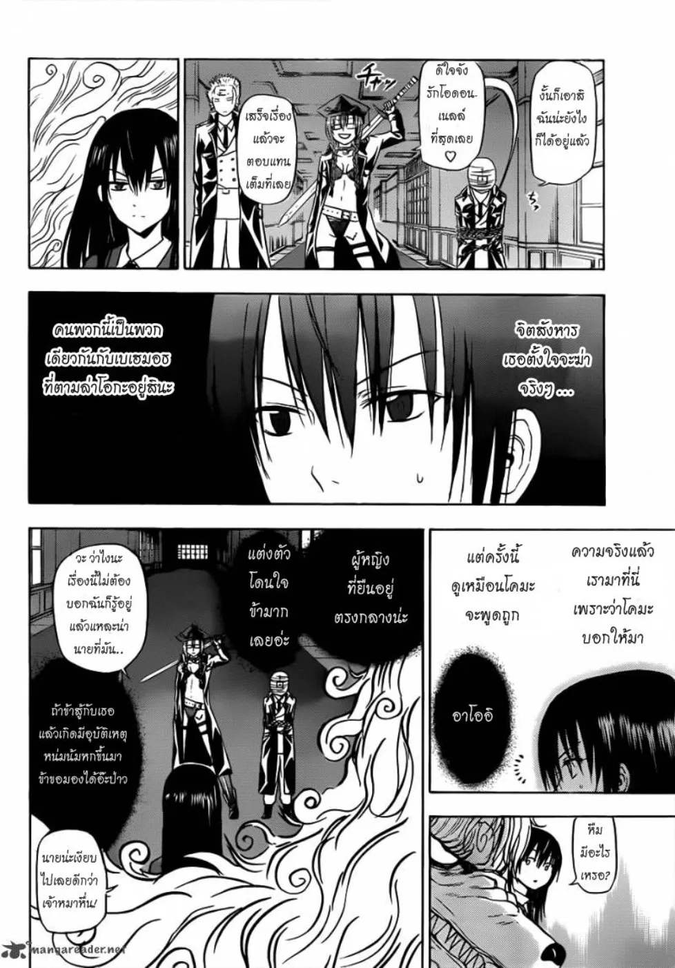 Beelzebub - หน้า 2