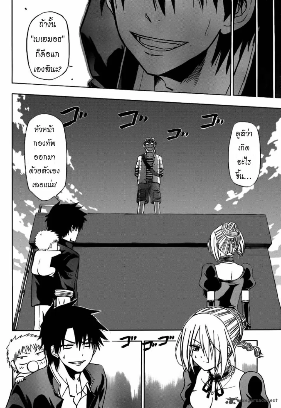 Beelzebub - หน้า 7