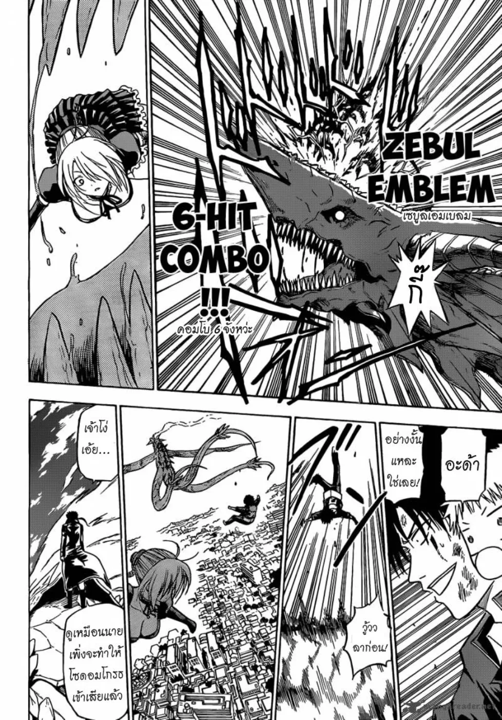 Beelzebub - หน้า 9