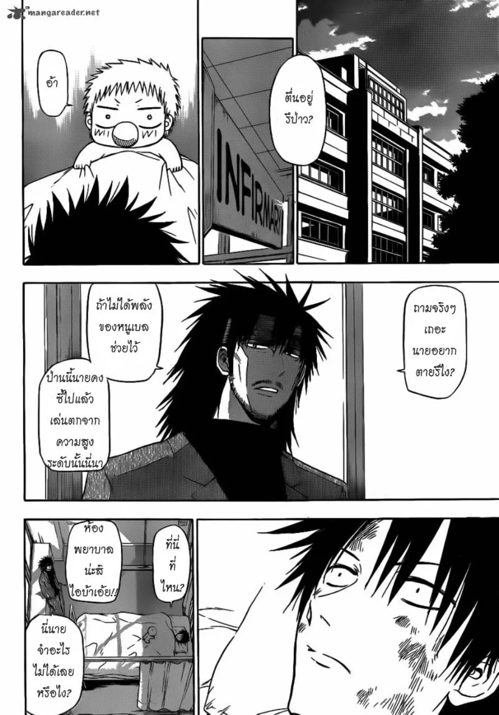 Beelzebub - หน้า 1