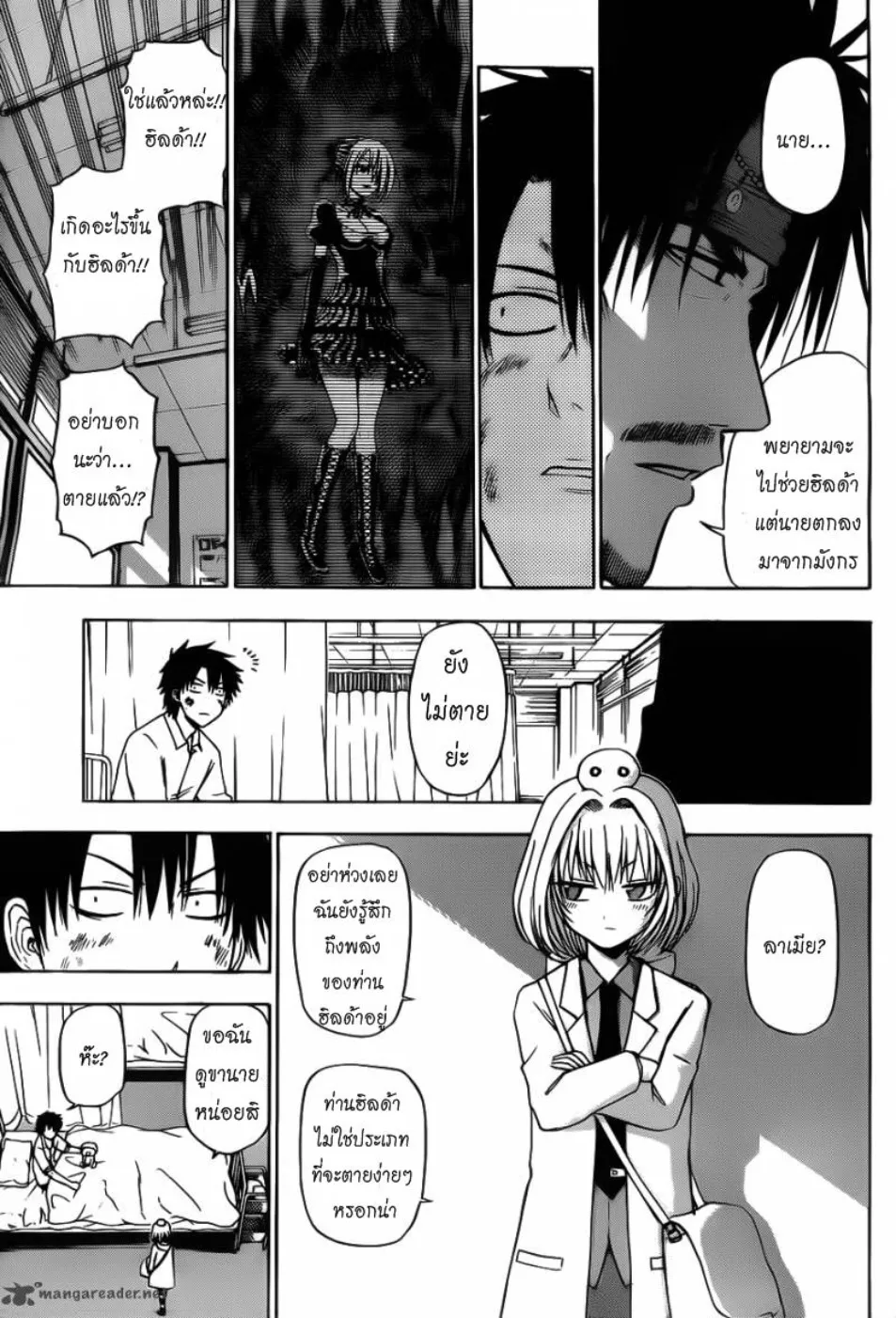 Beelzebub - หน้า 2