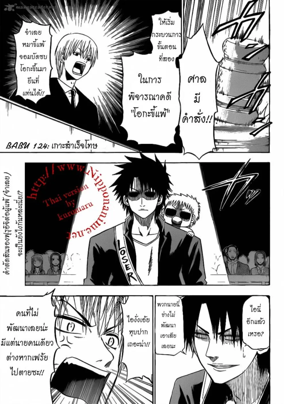 Beelzebub - หน้า 1