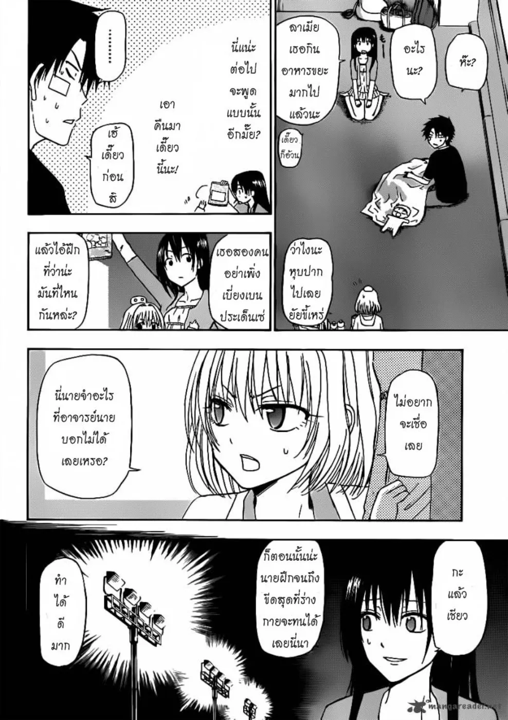 Beelzebub - หน้า 12