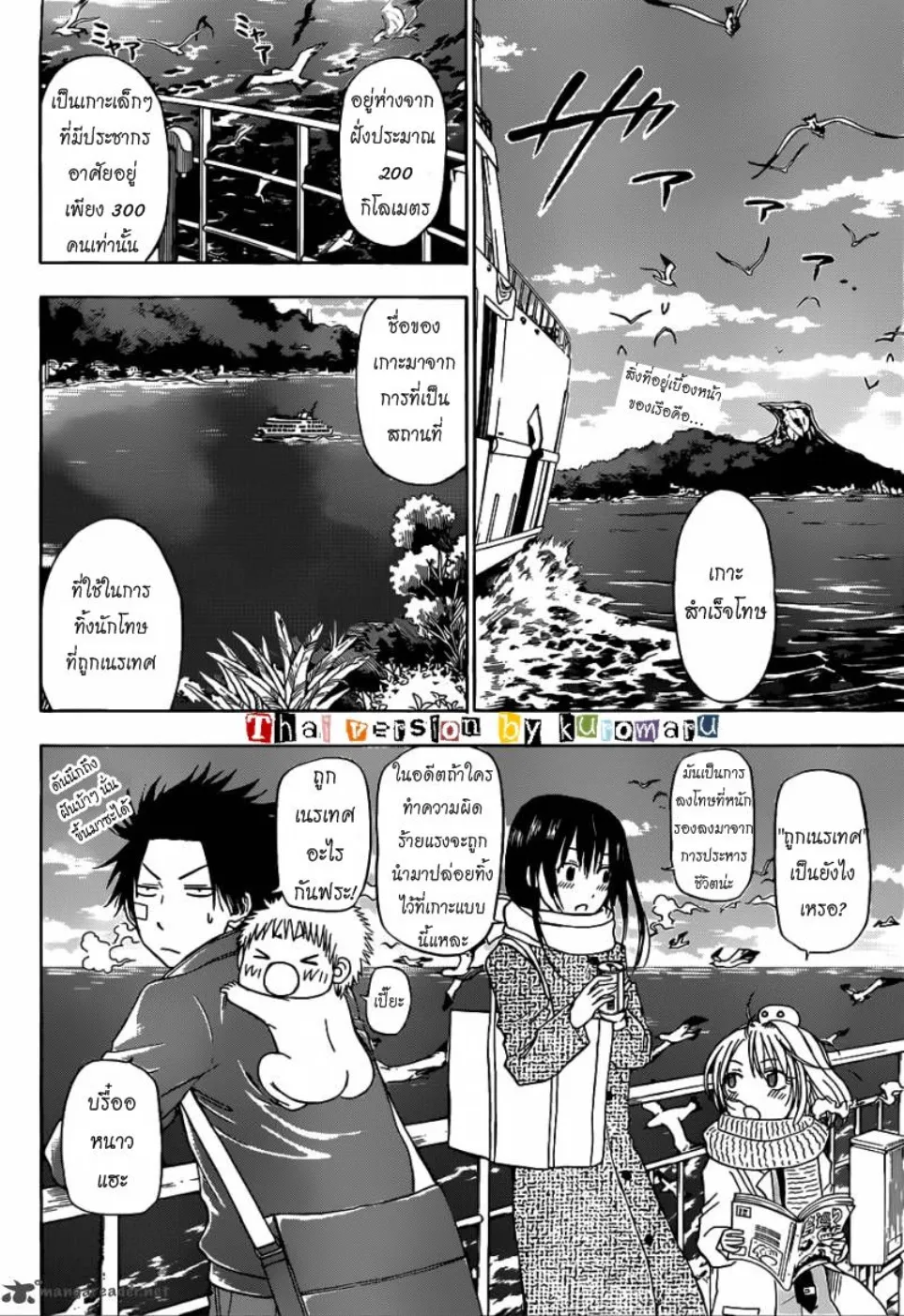 Beelzebub - หน้า 1