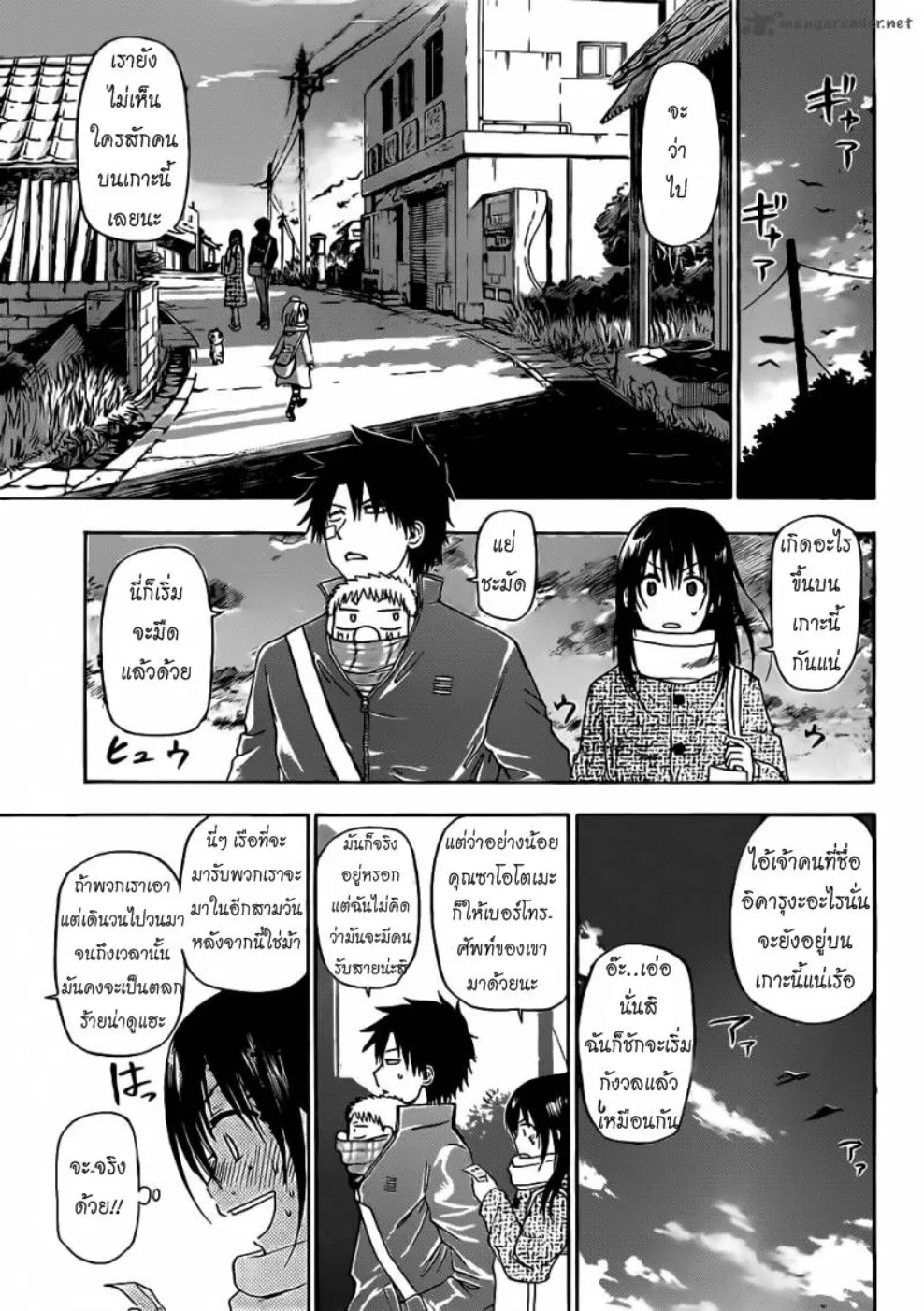 Beelzebub - หน้า 12