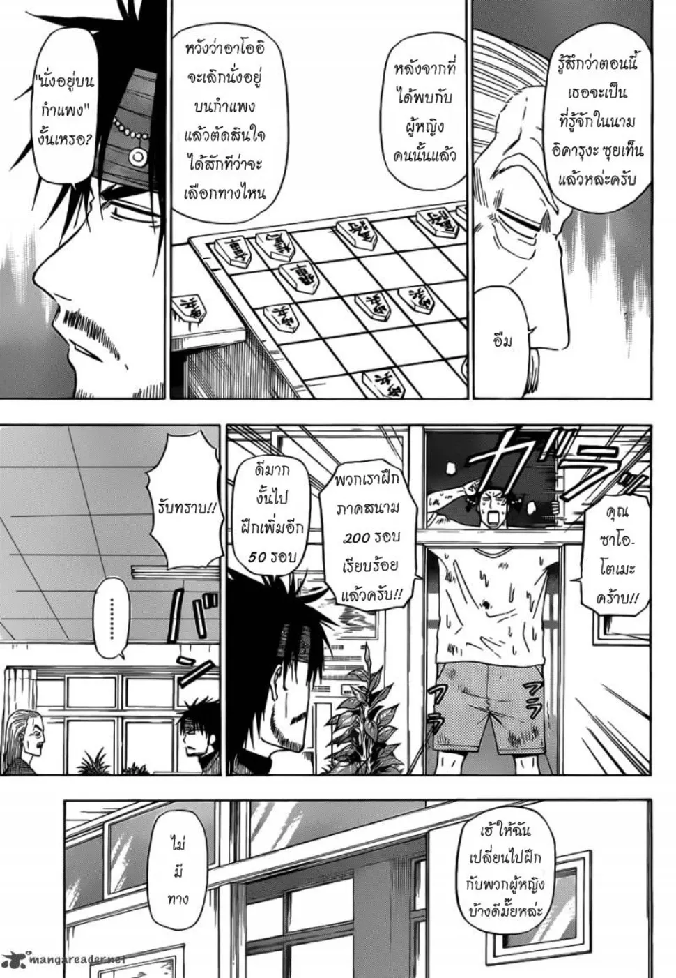 Beelzebub - หน้า 14