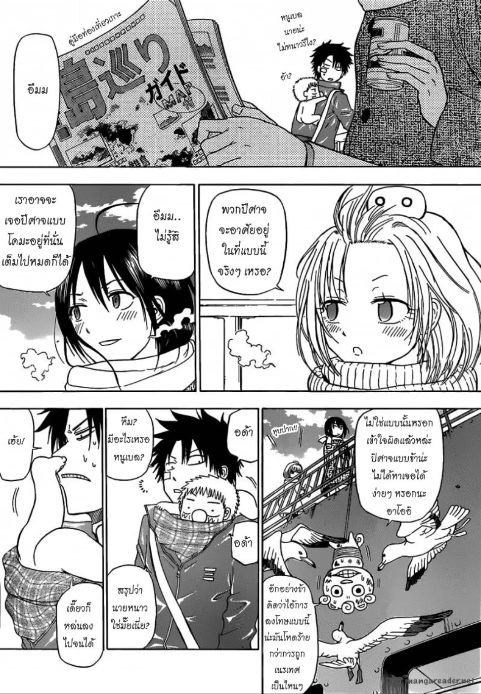 Beelzebub - หน้า 2