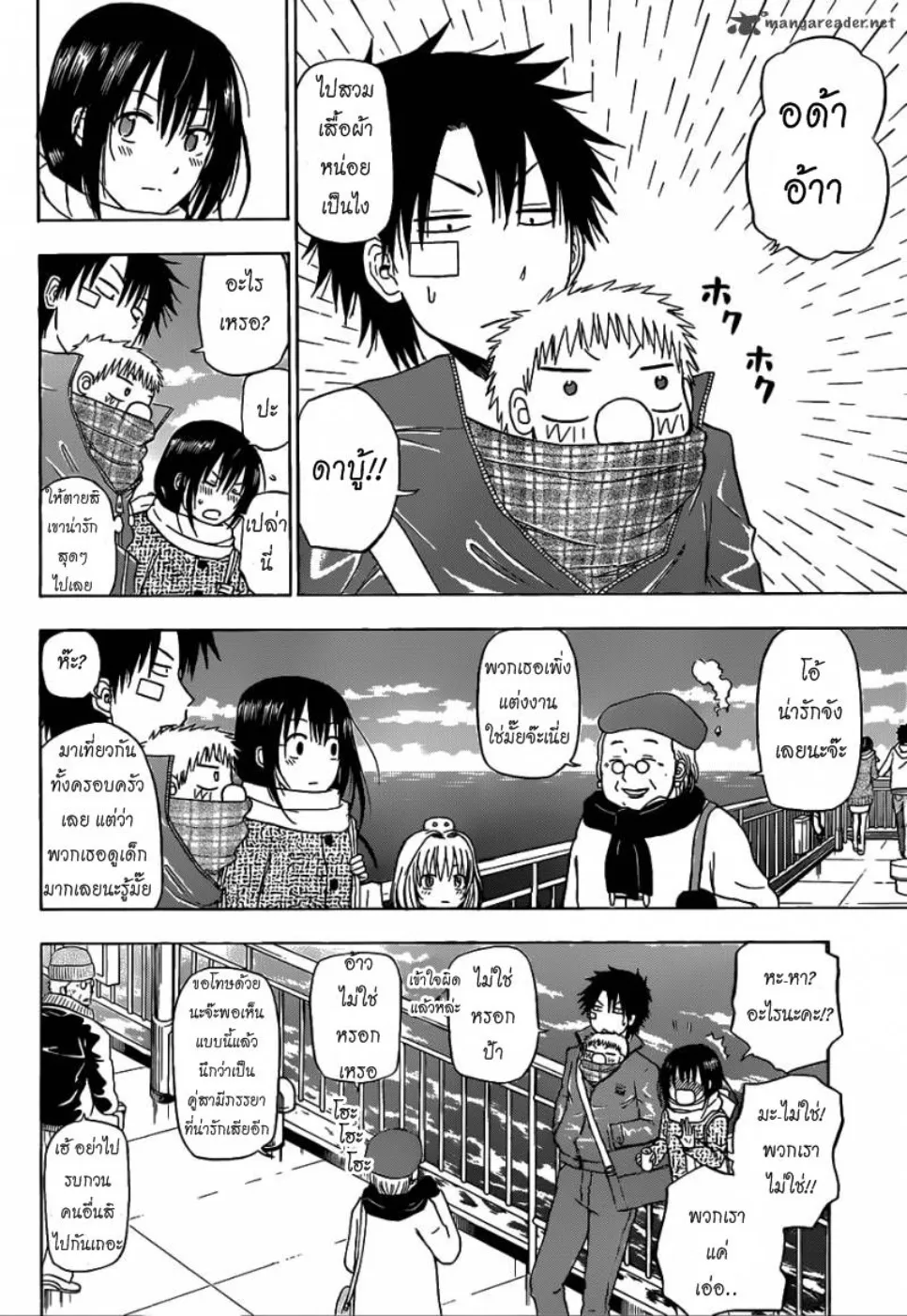 Beelzebub - หน้า 3