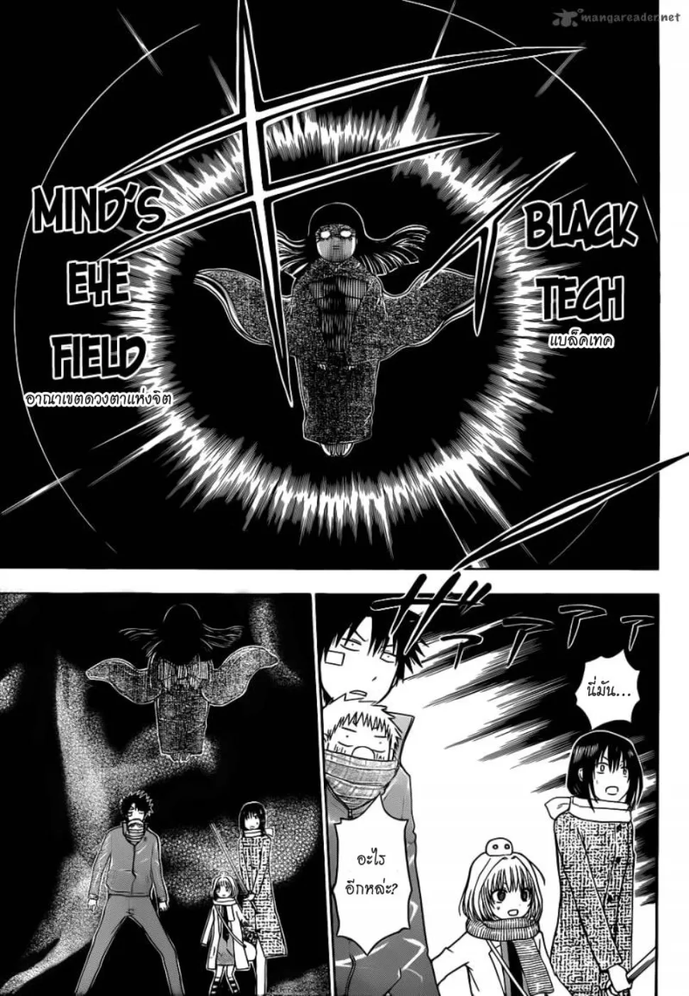 Beelzebub - หน้า 5