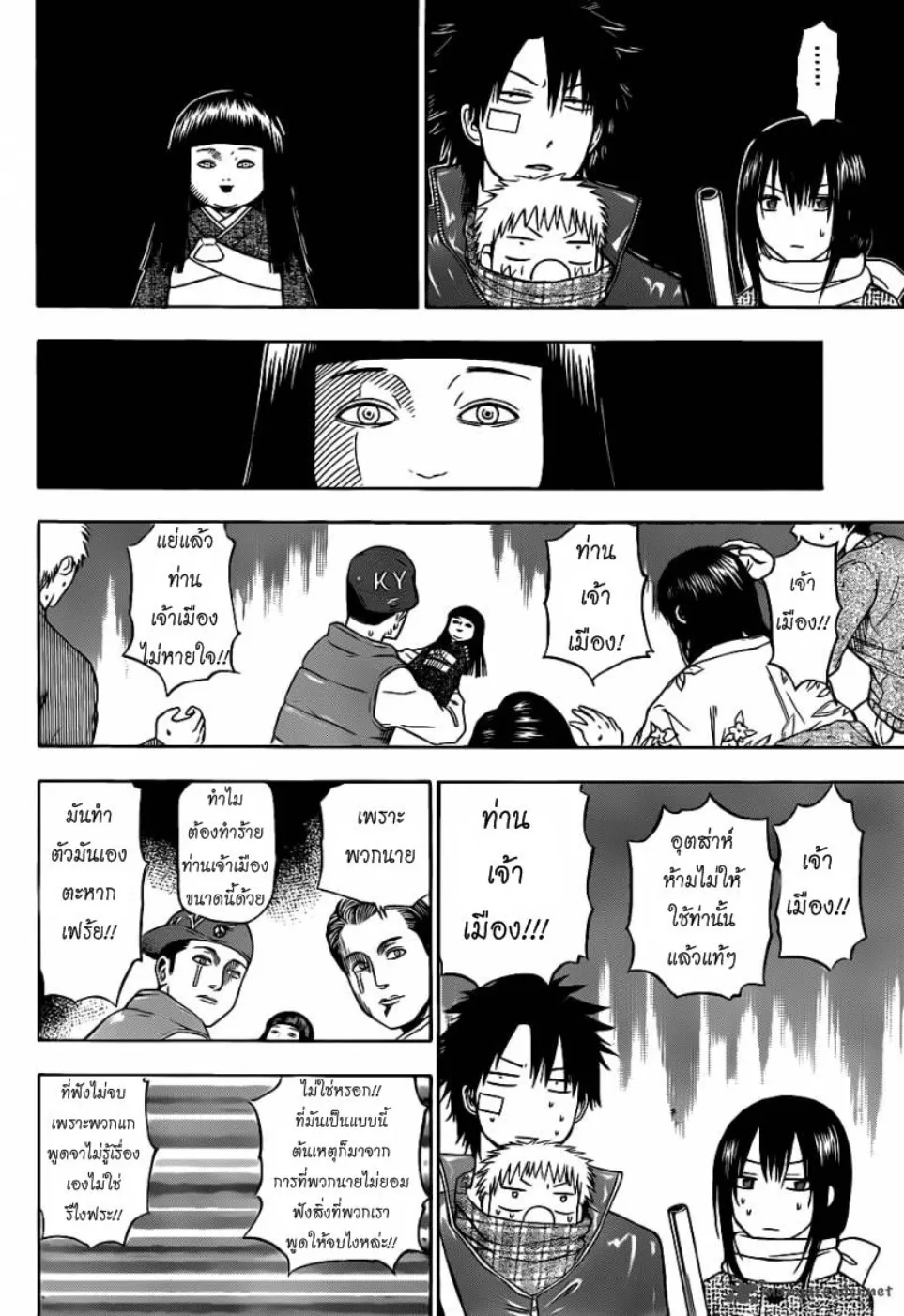 Beelzebub - หน้า 6