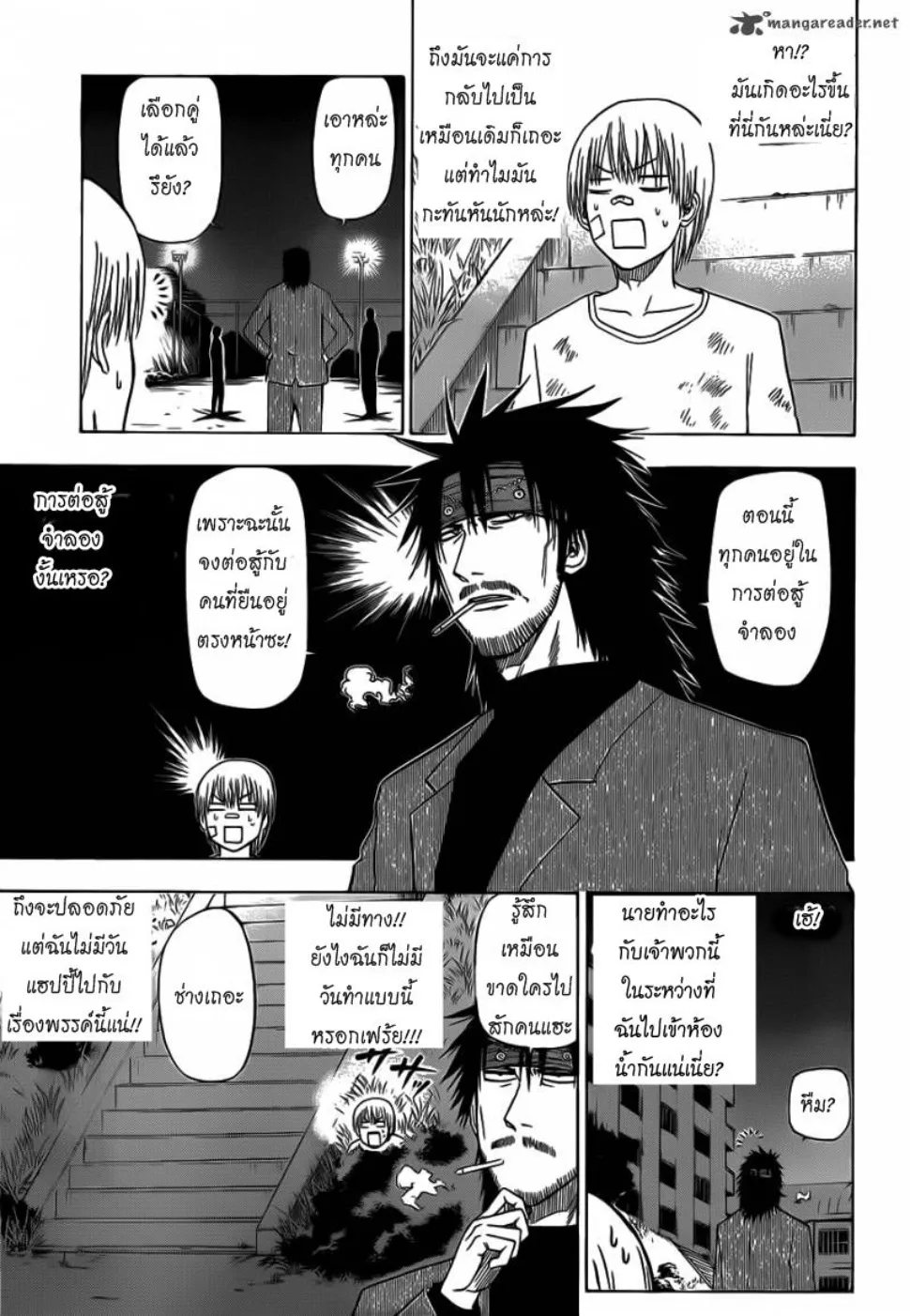 Beelzebub - หน้า 11