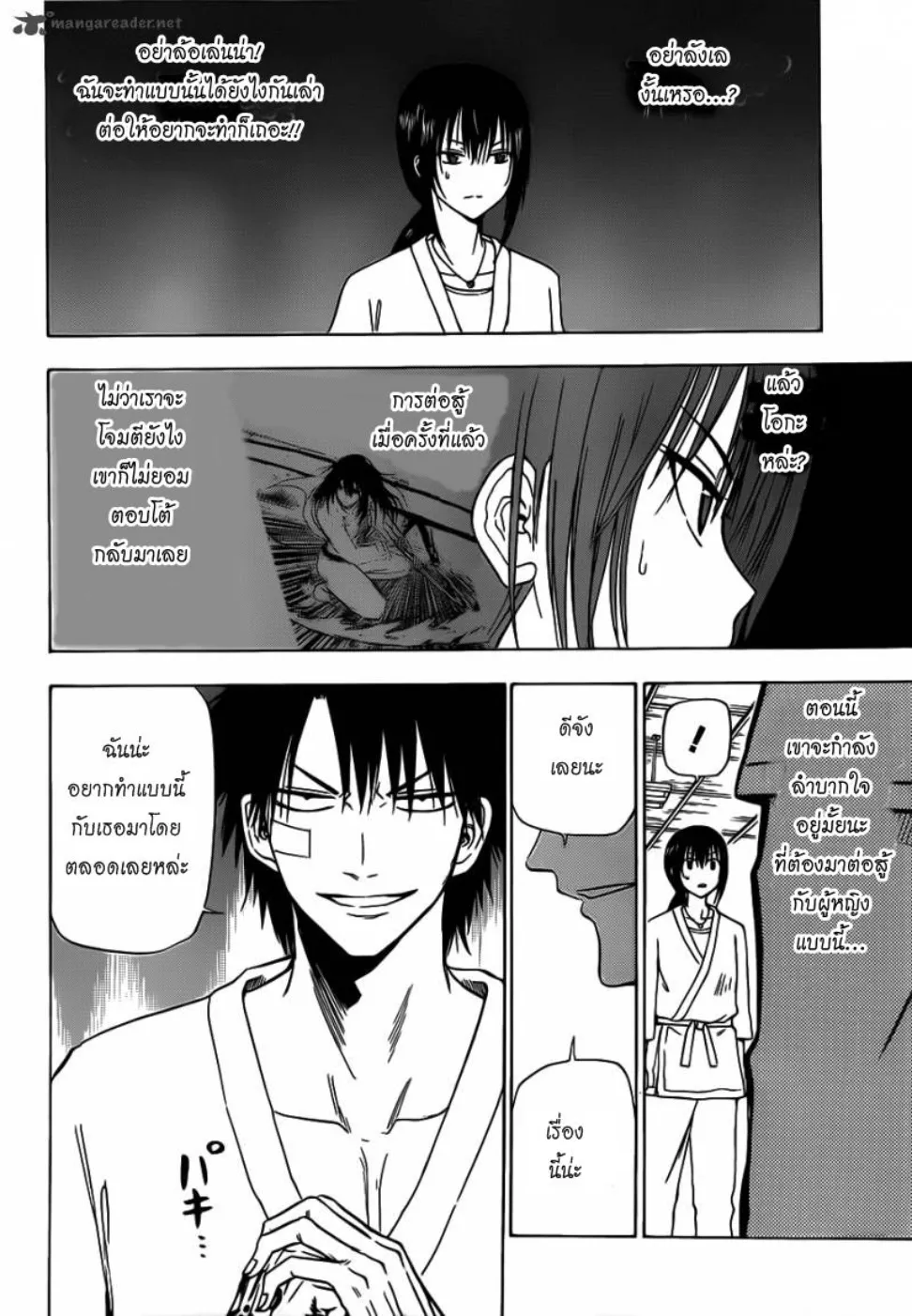 Beelzebub - หน้า 4