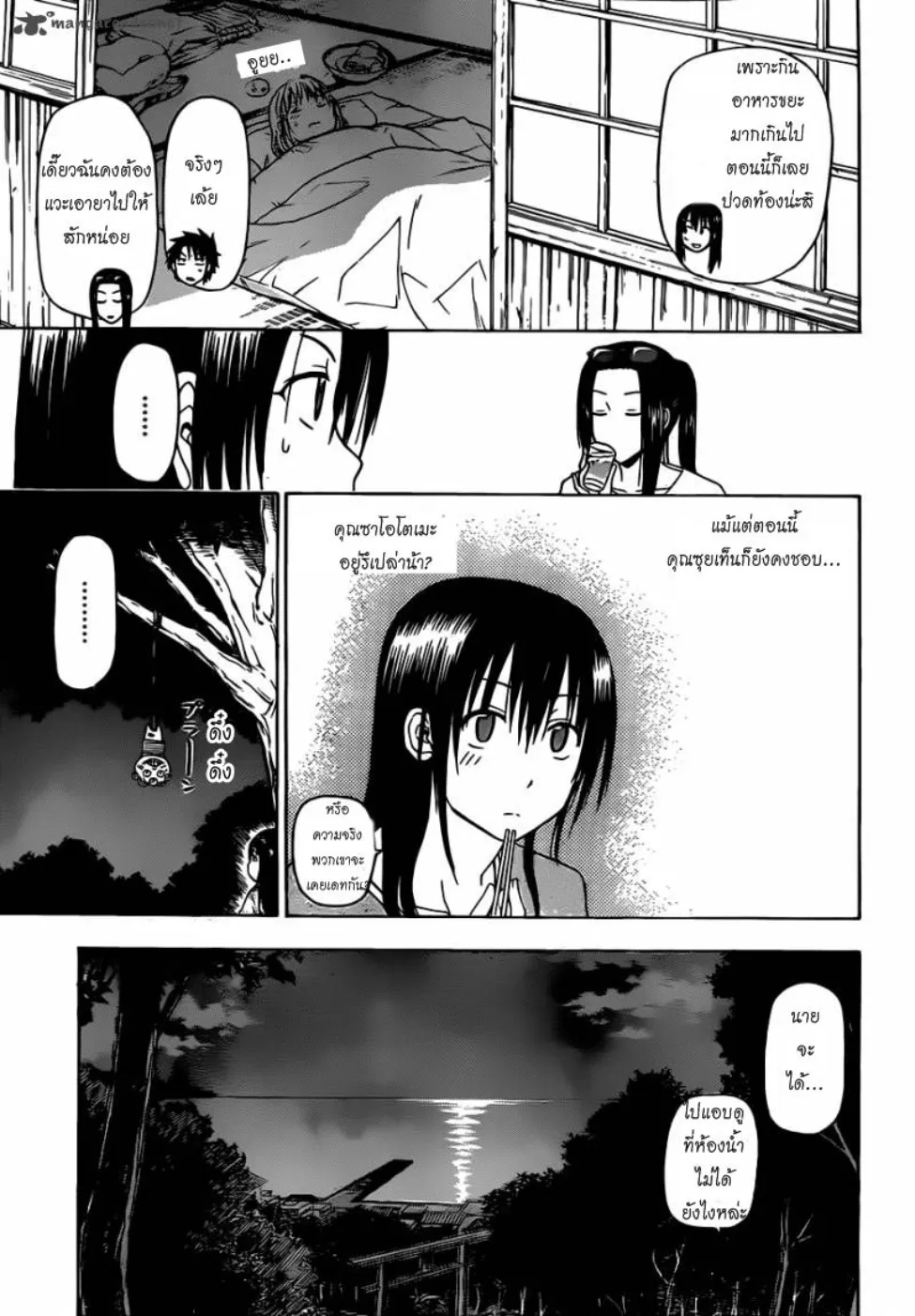 Beelzebub - หน้า 11