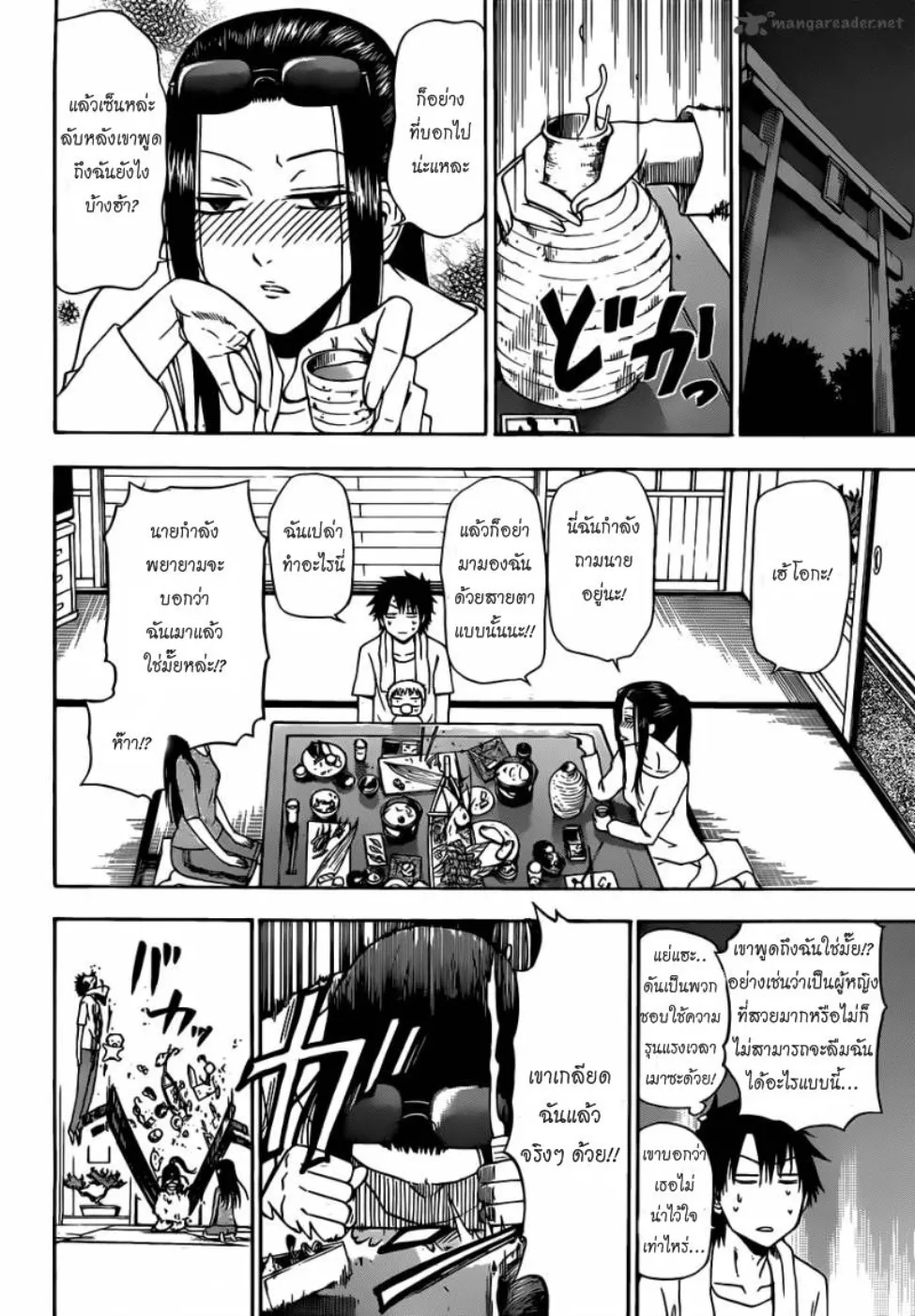 Beelzebub - หน้า 12