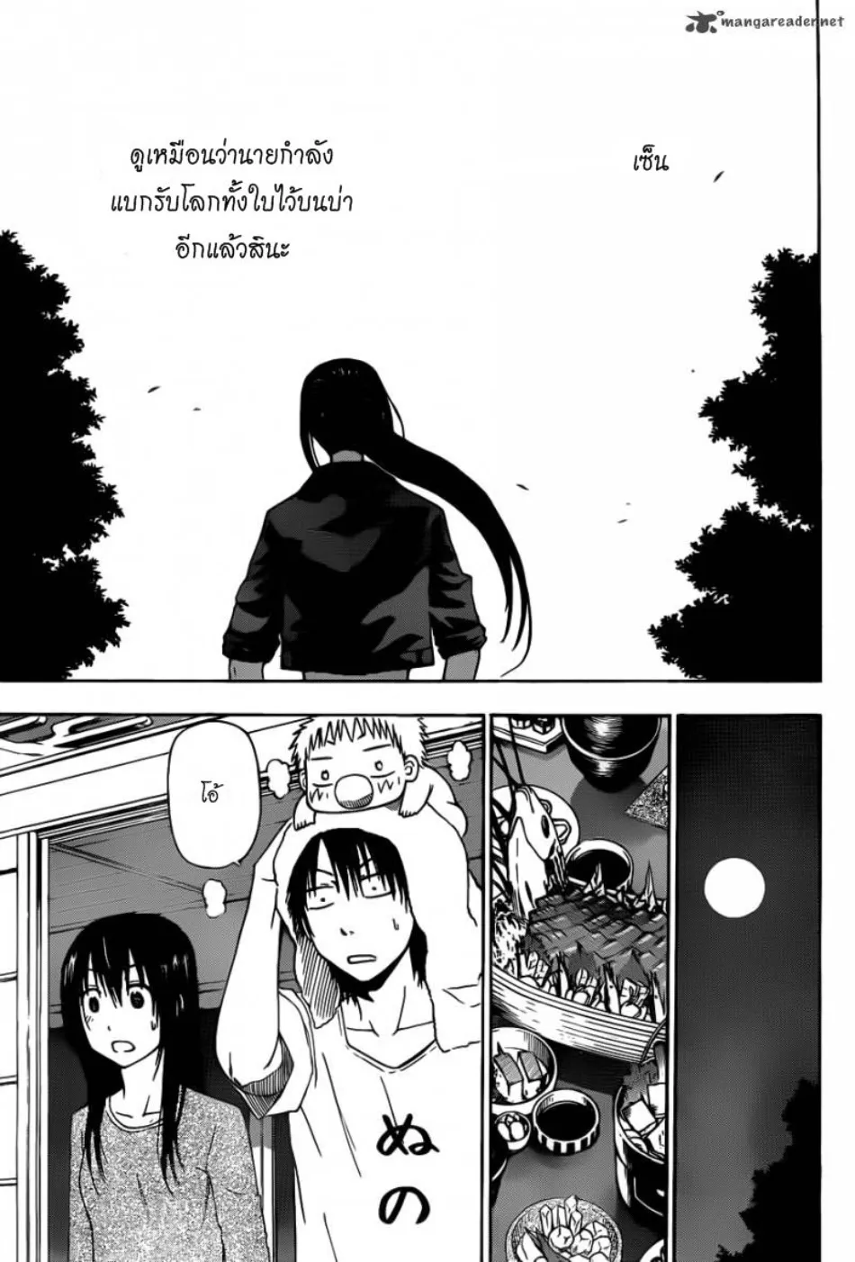 Beelzebub - หน้า 3