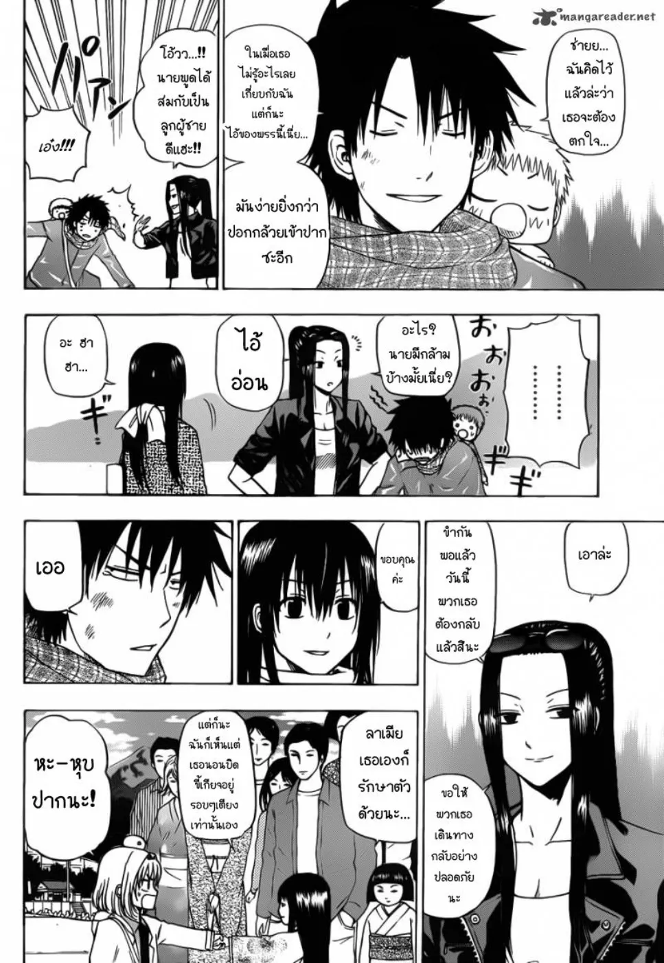 Beelzebub - หน้า 18