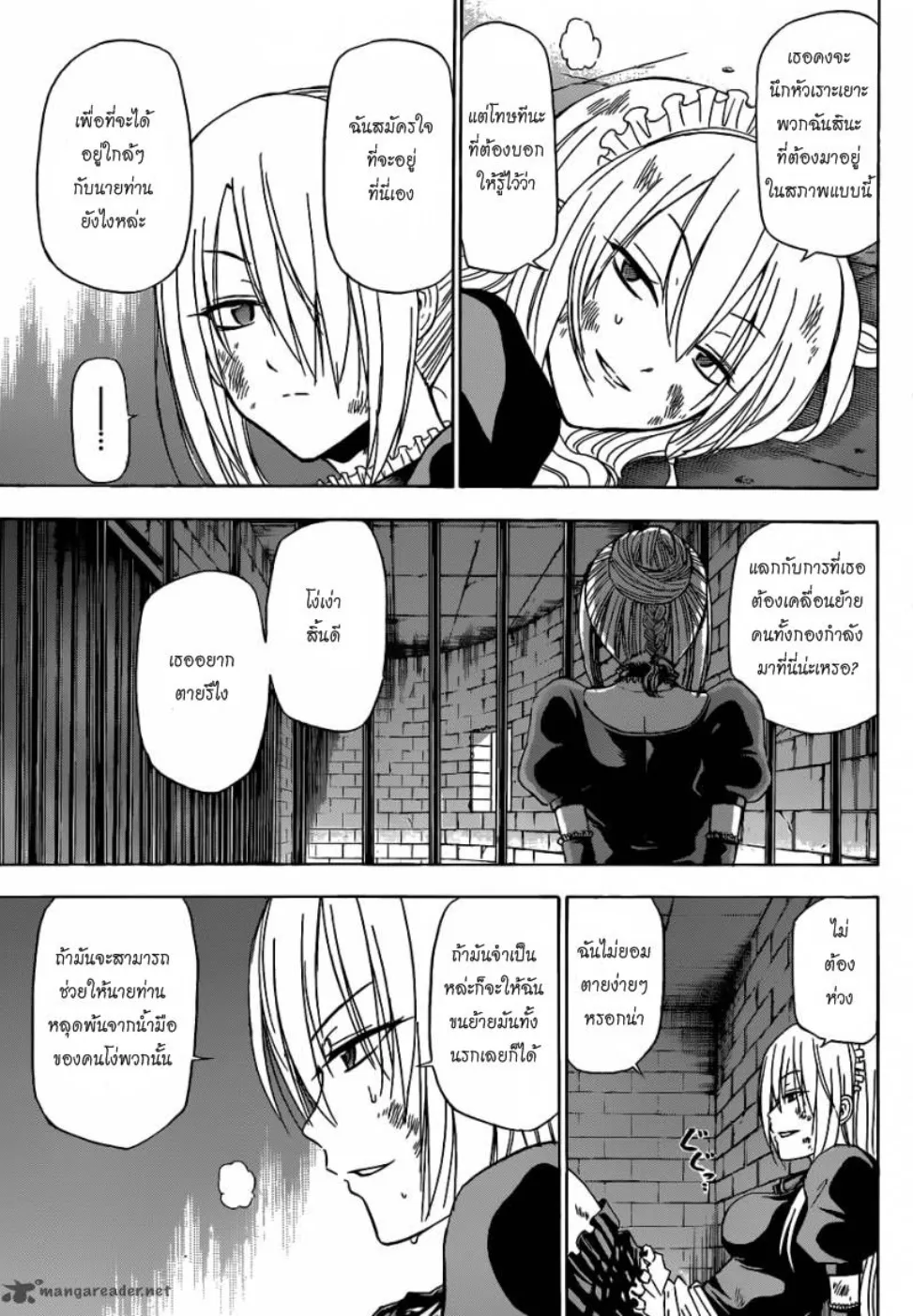 Beelzebub - หน้า 4