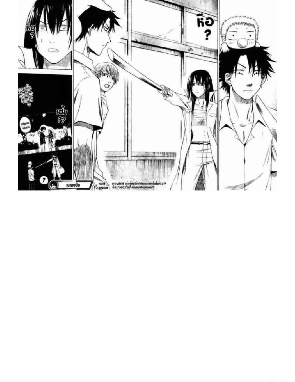 Beelzebub - หน้า 19