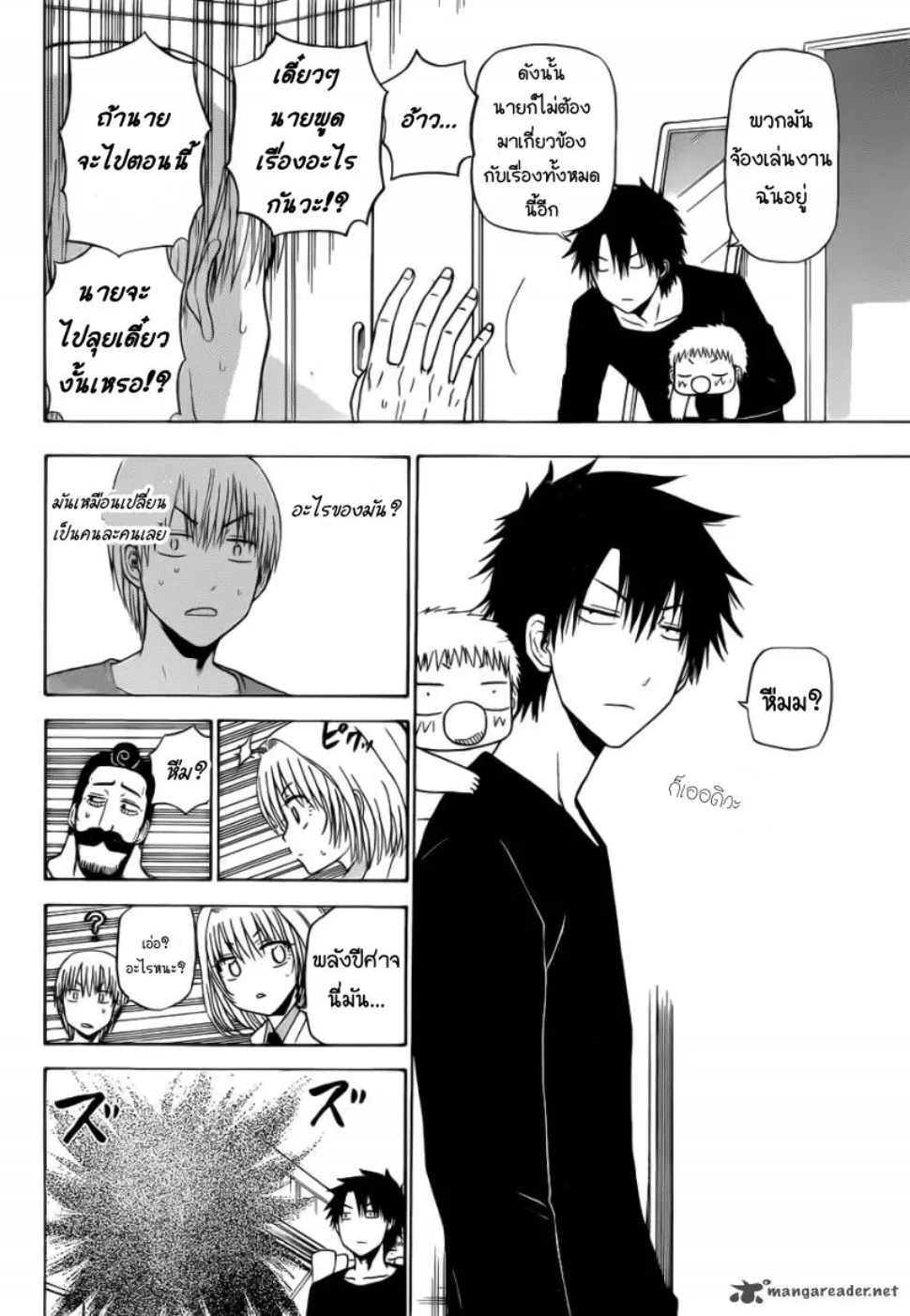 Beelzebub - หน้า 5