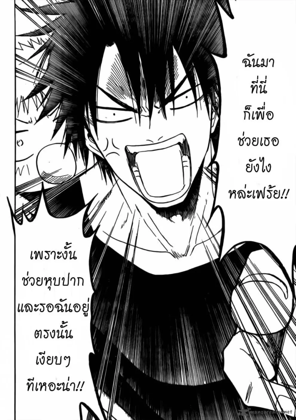 Beelzebub - หน้า 13