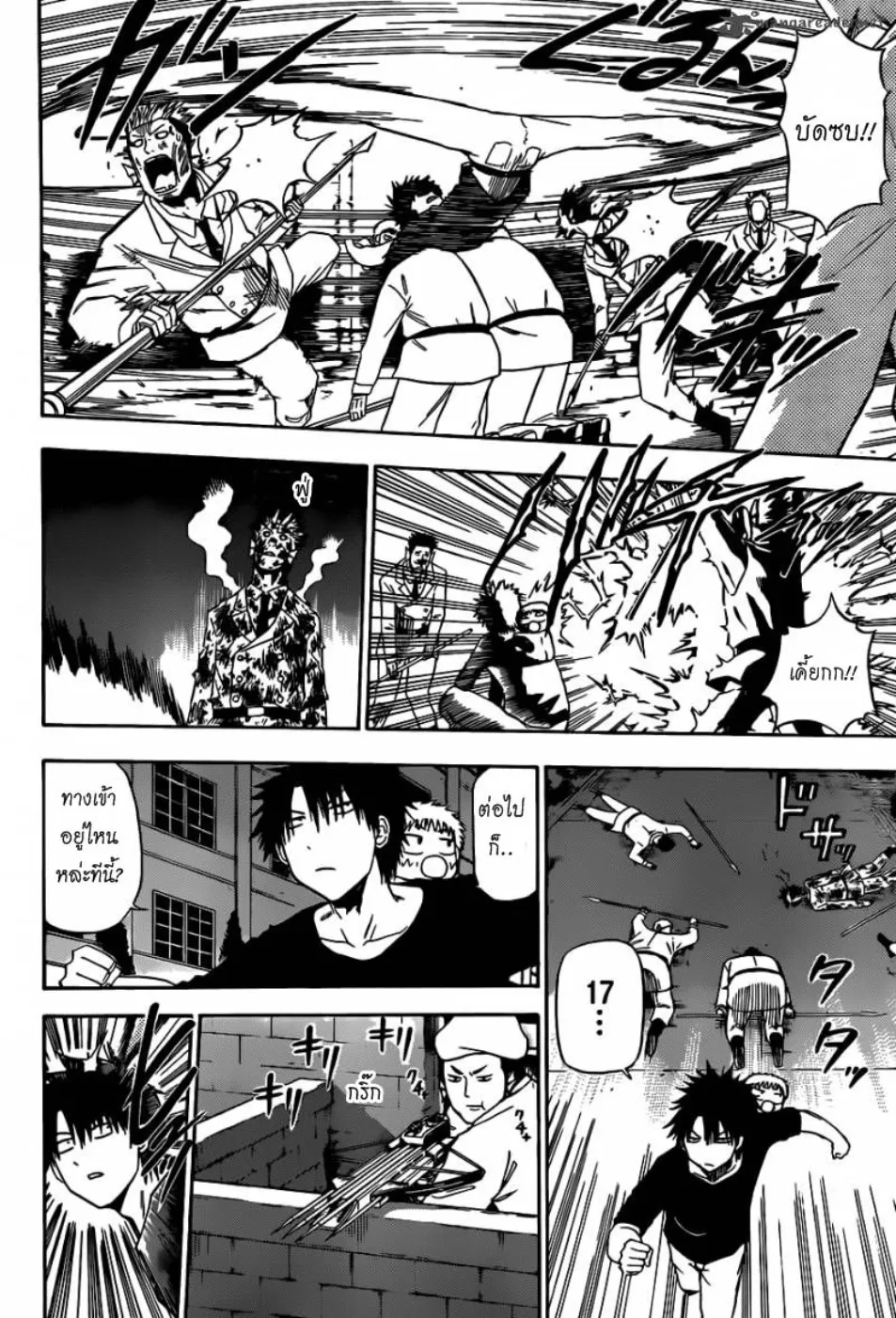 Beelzebub - หน้า 2