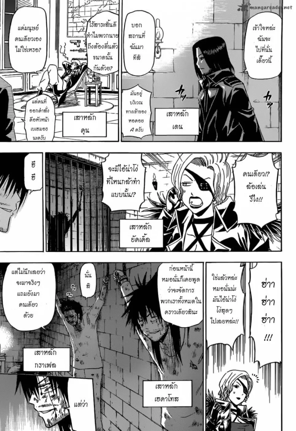 Beelzebub - หน้า 5