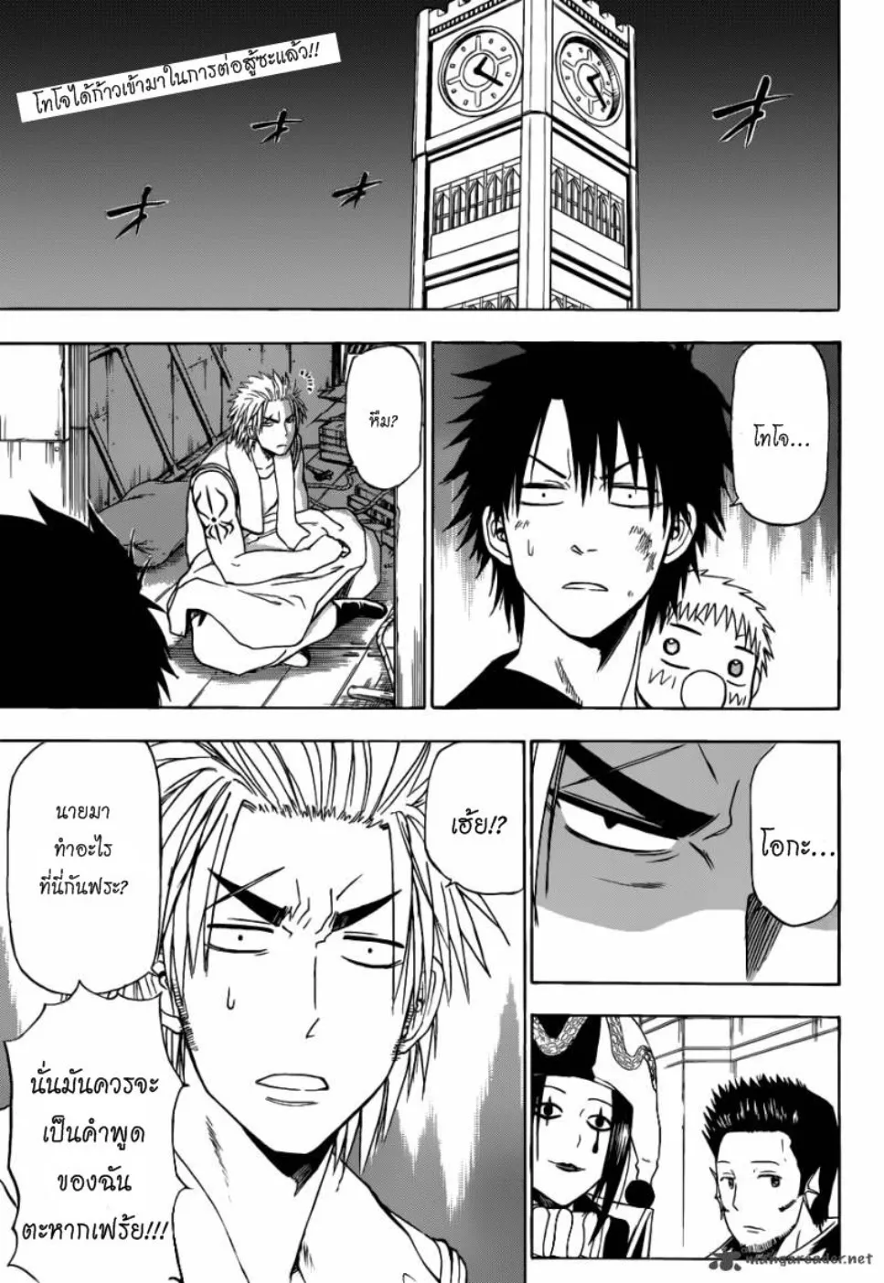 Beelzebub - หน้า 18