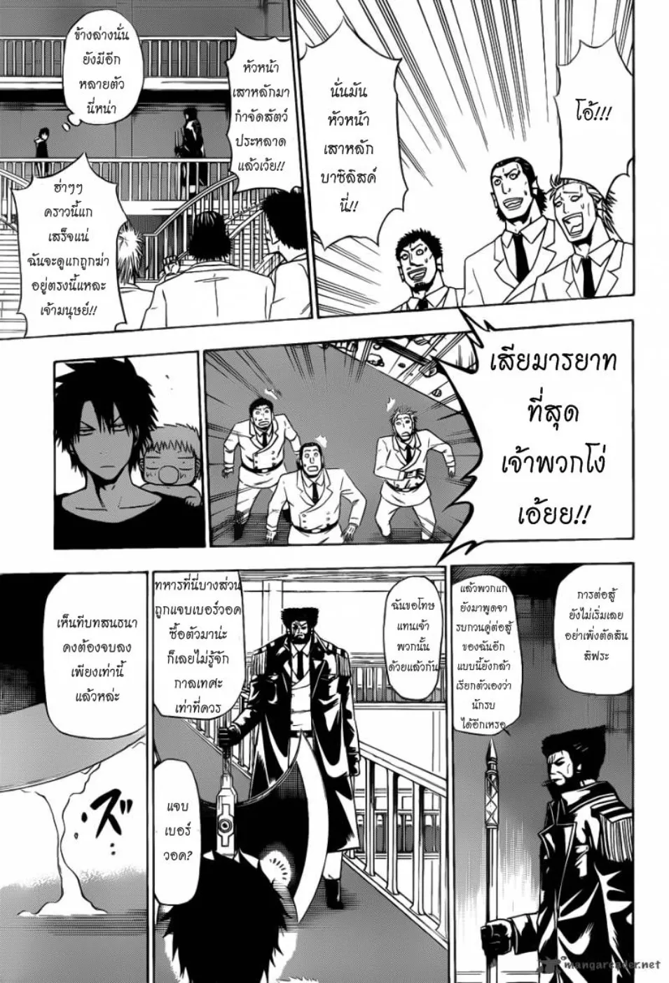 Beelzebub - หน้า 9