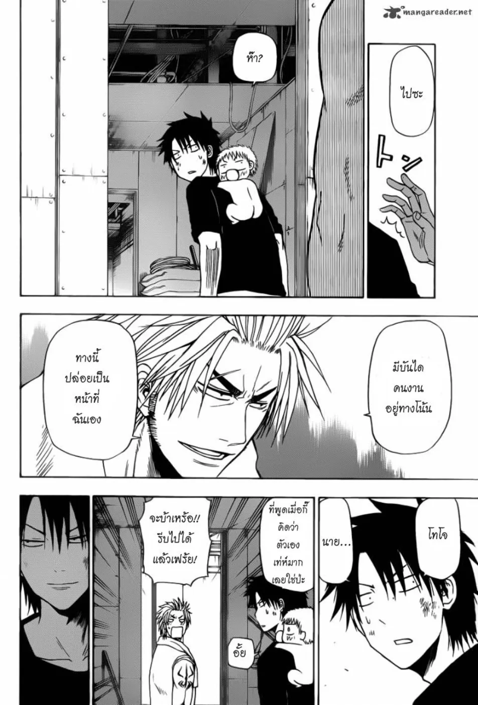 Beelzebub - หน้า 10