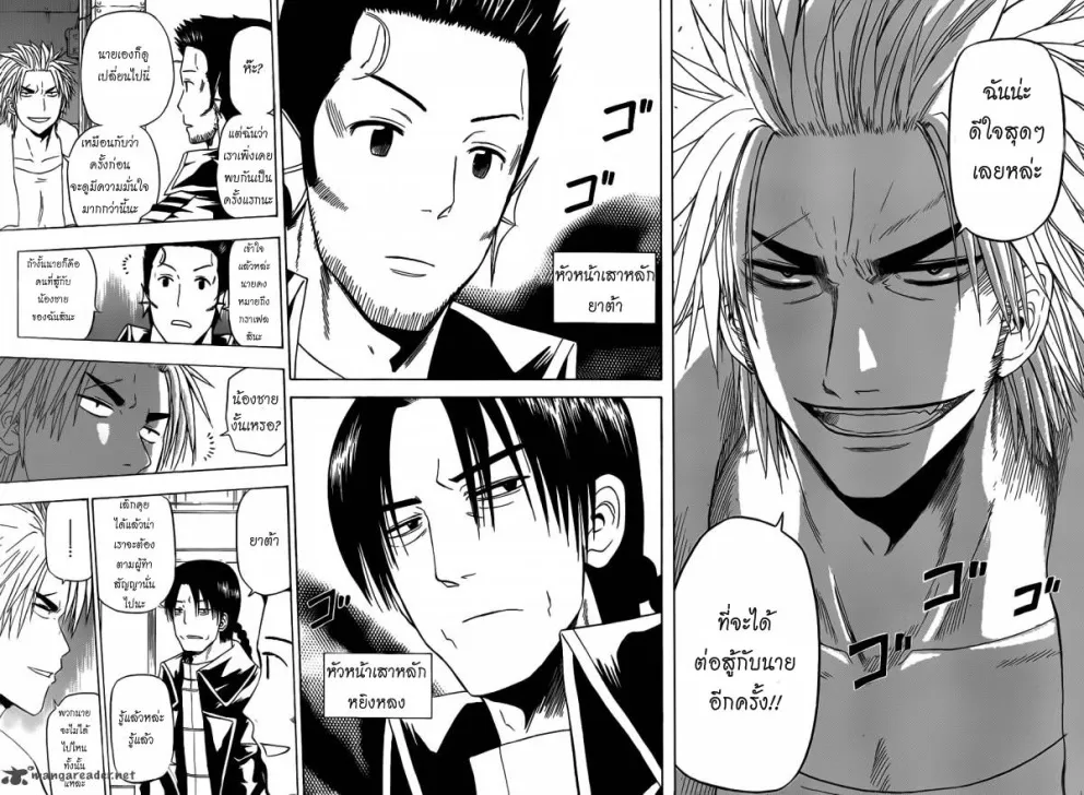 Beelzebub - หน้า 12