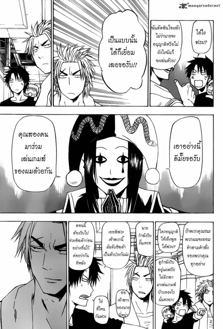 Beelzebub - หน้า 9