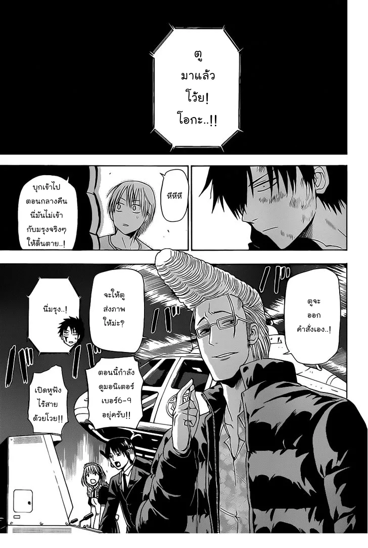 Beelzebub - หน้า 10