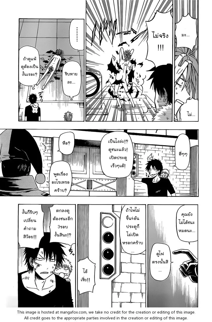 Beelzebub - หน้า 13