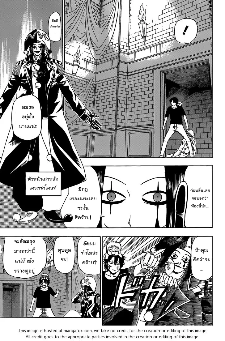 Beelzebub - หน้า 2