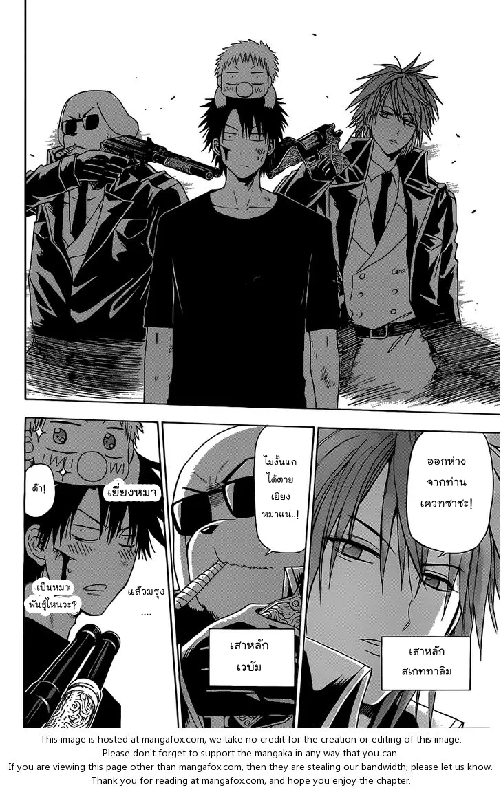 Beelzebub - หน้า 3