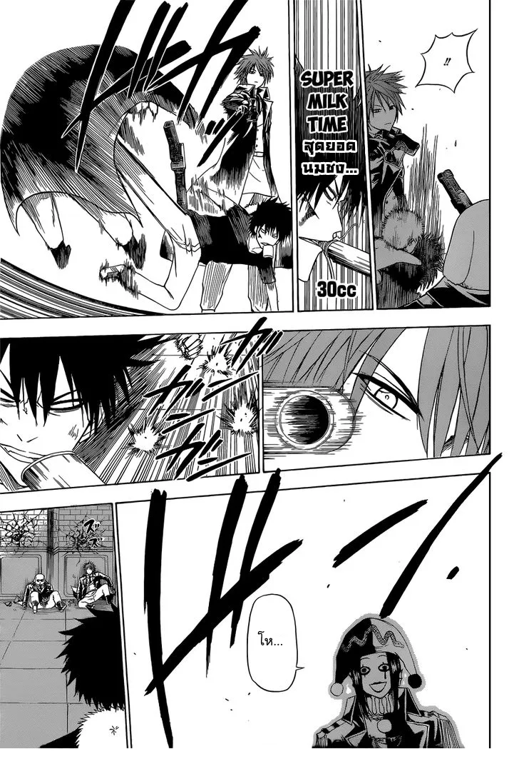 Beelzebub - หน้า 4