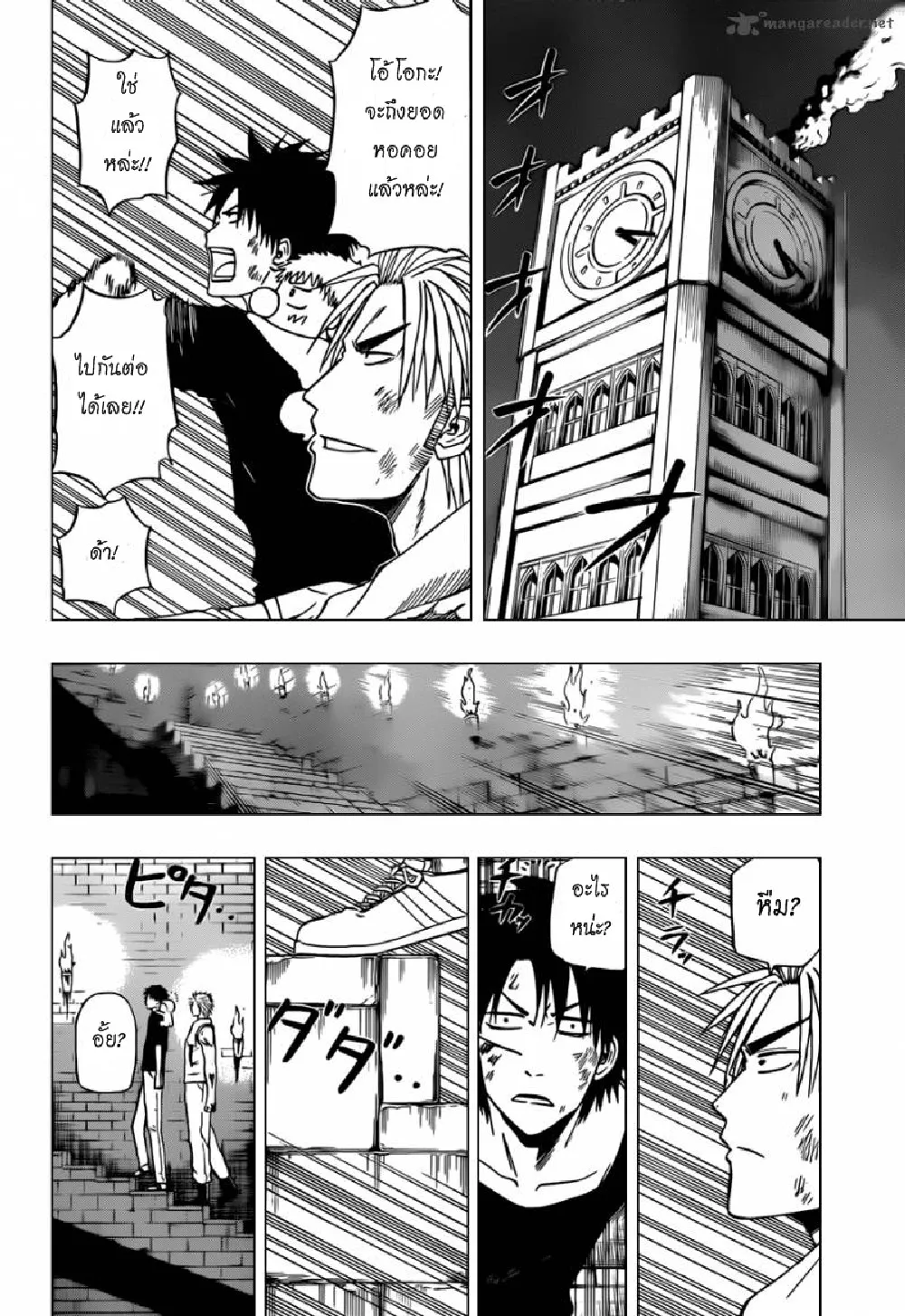 Beelzebub - หน้า 12