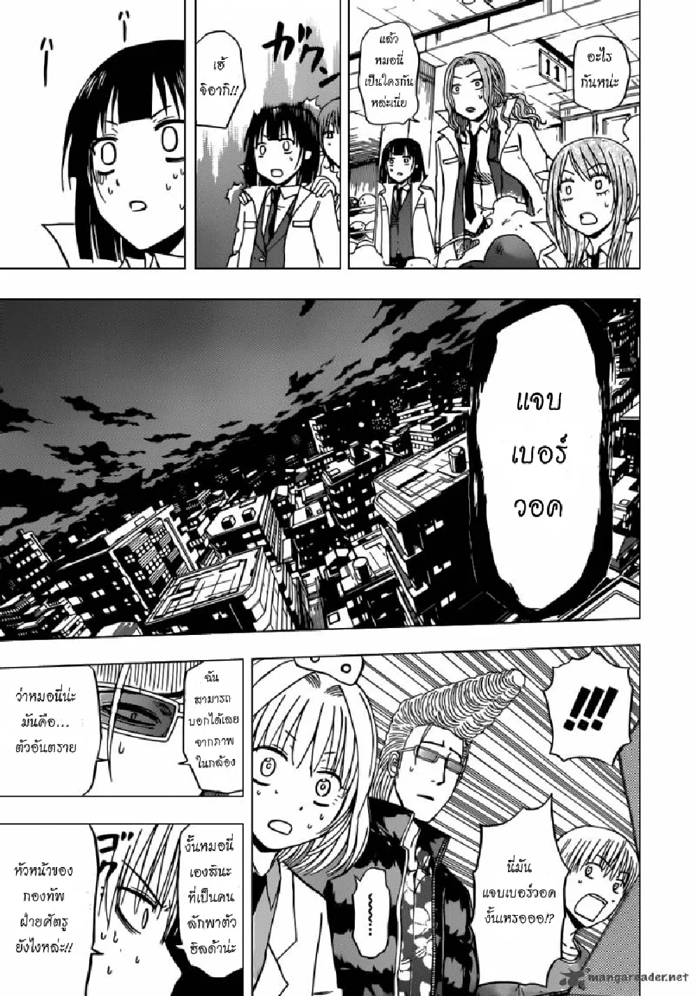 Beelzebub - หน้า 7