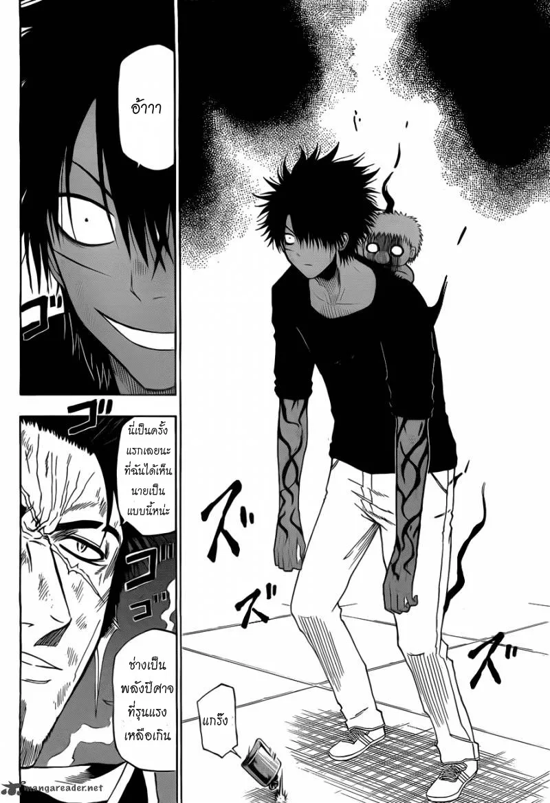 Beelzebub - หน้า 13