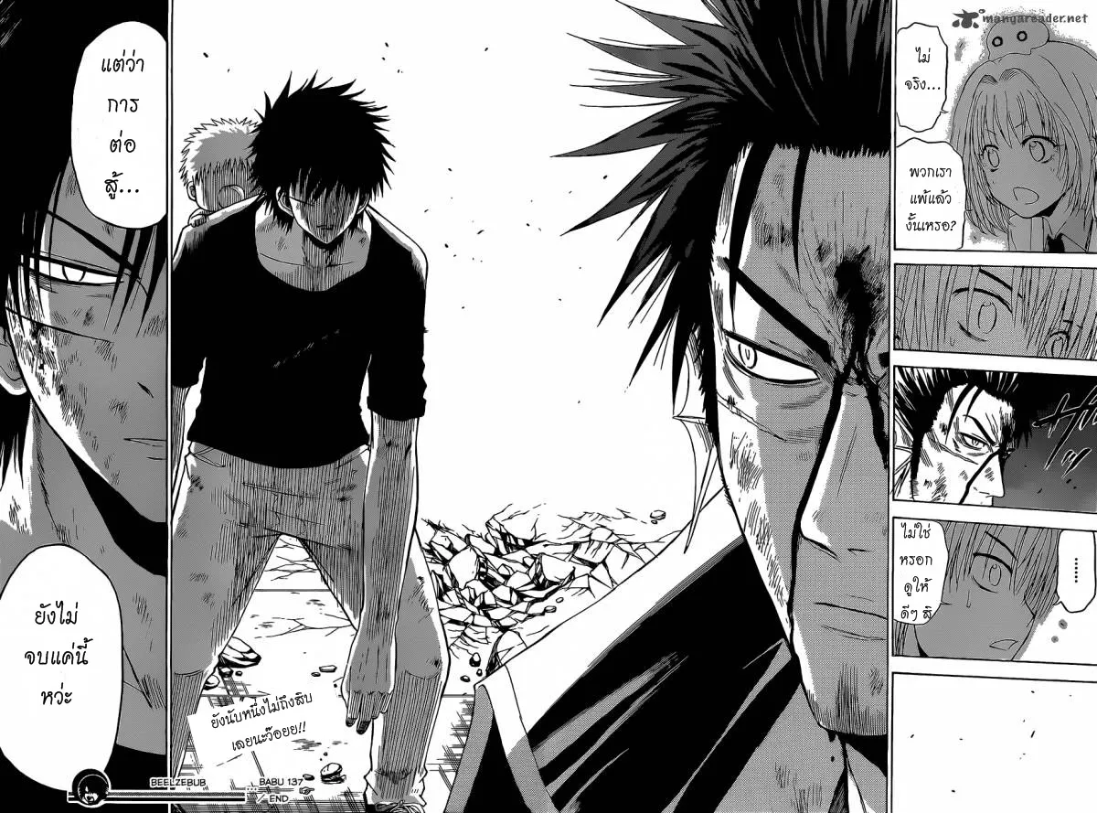 Beelzebub - หน้า 17