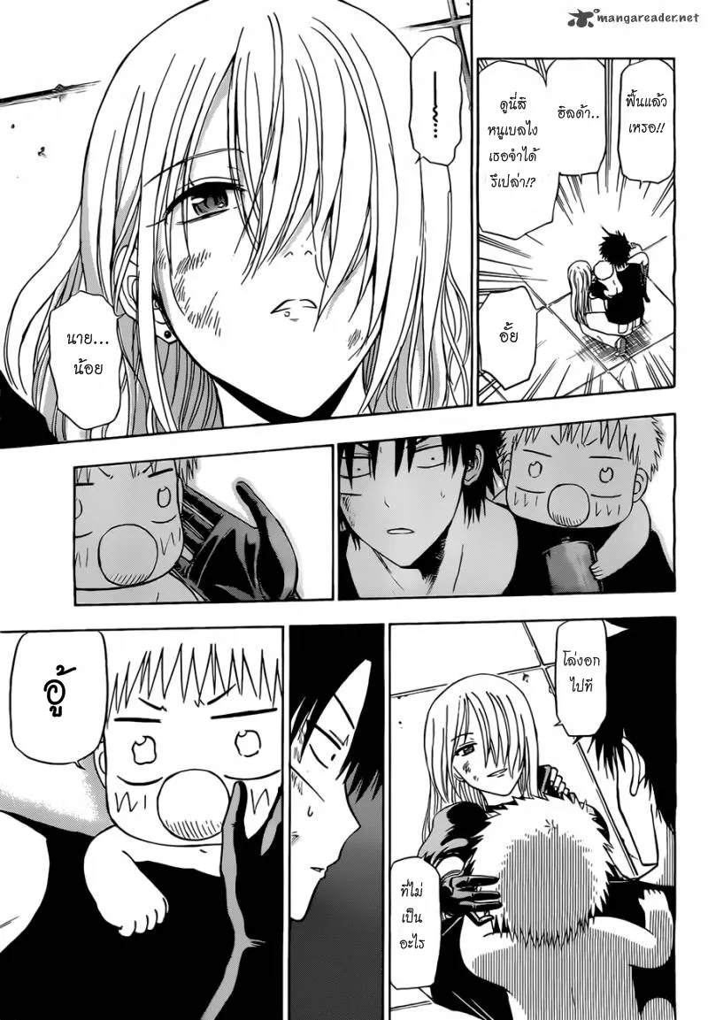 Beelzebub - หน้า 4