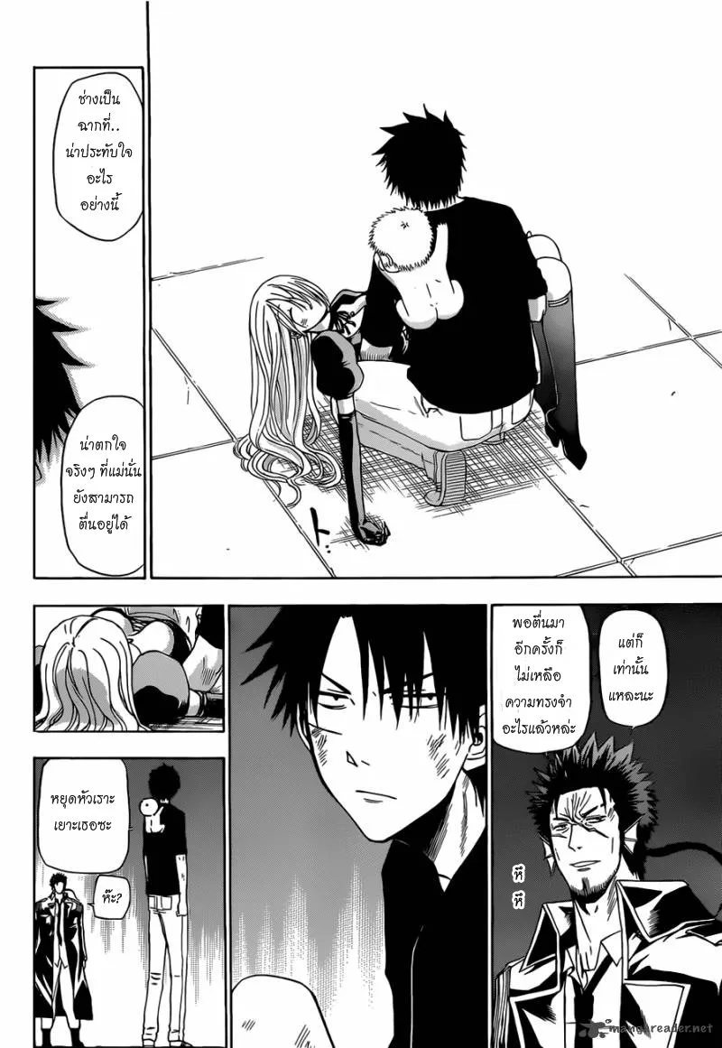 Beelzebub - หน้า 5