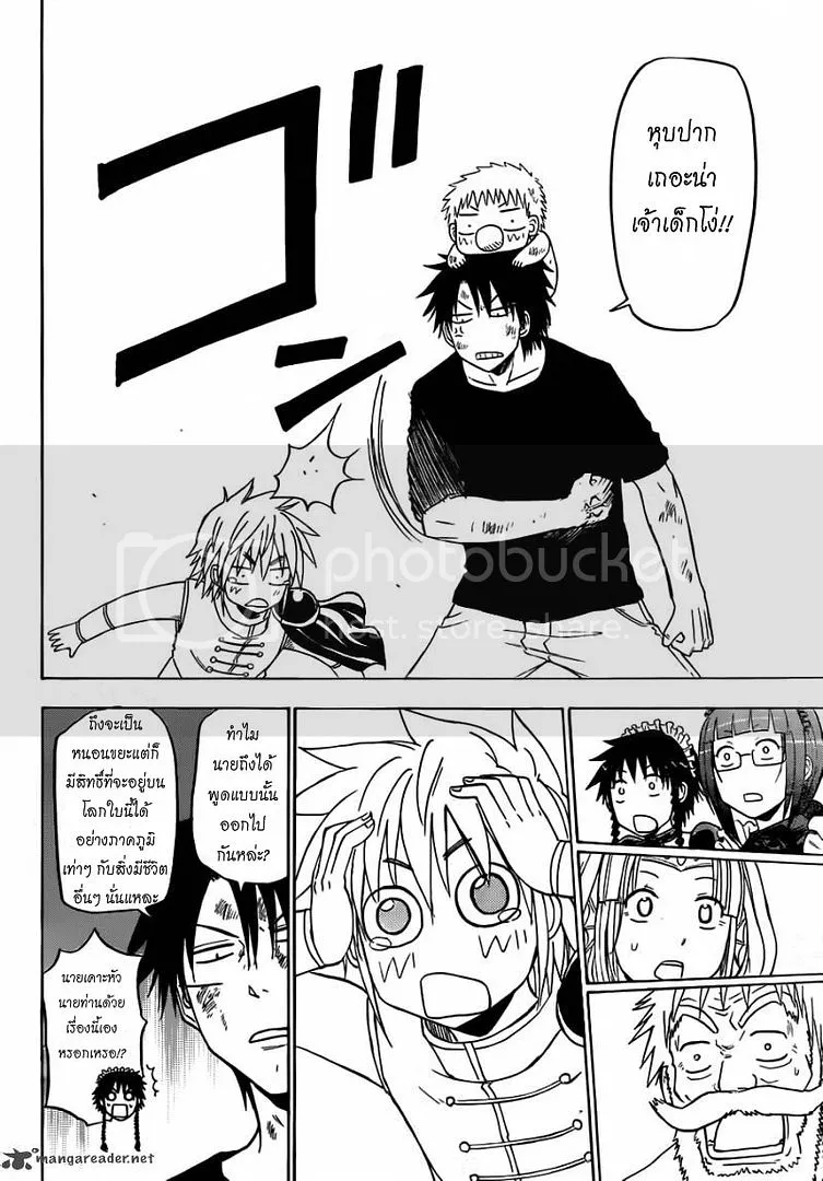 Beelzebub - หน้า 24