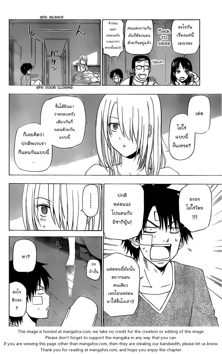 Beelzebub - หน้า 17