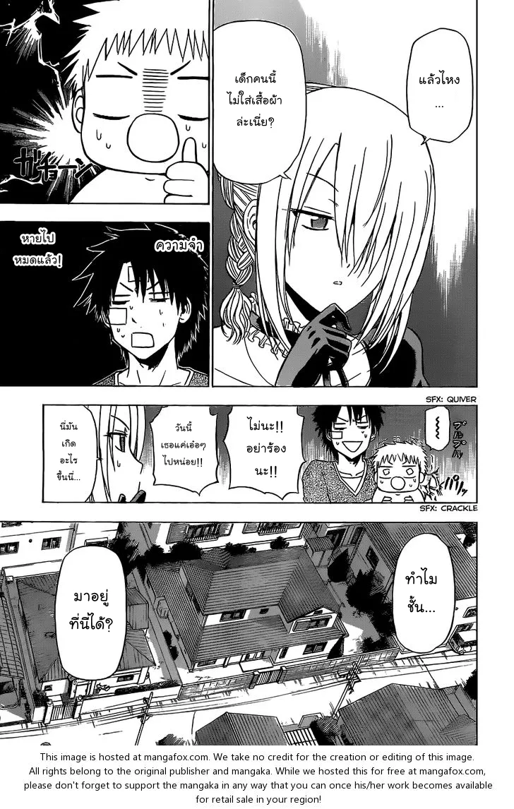 Beelzebub - หน้า 2