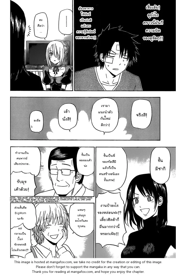 Beelzebub - หน้า 5