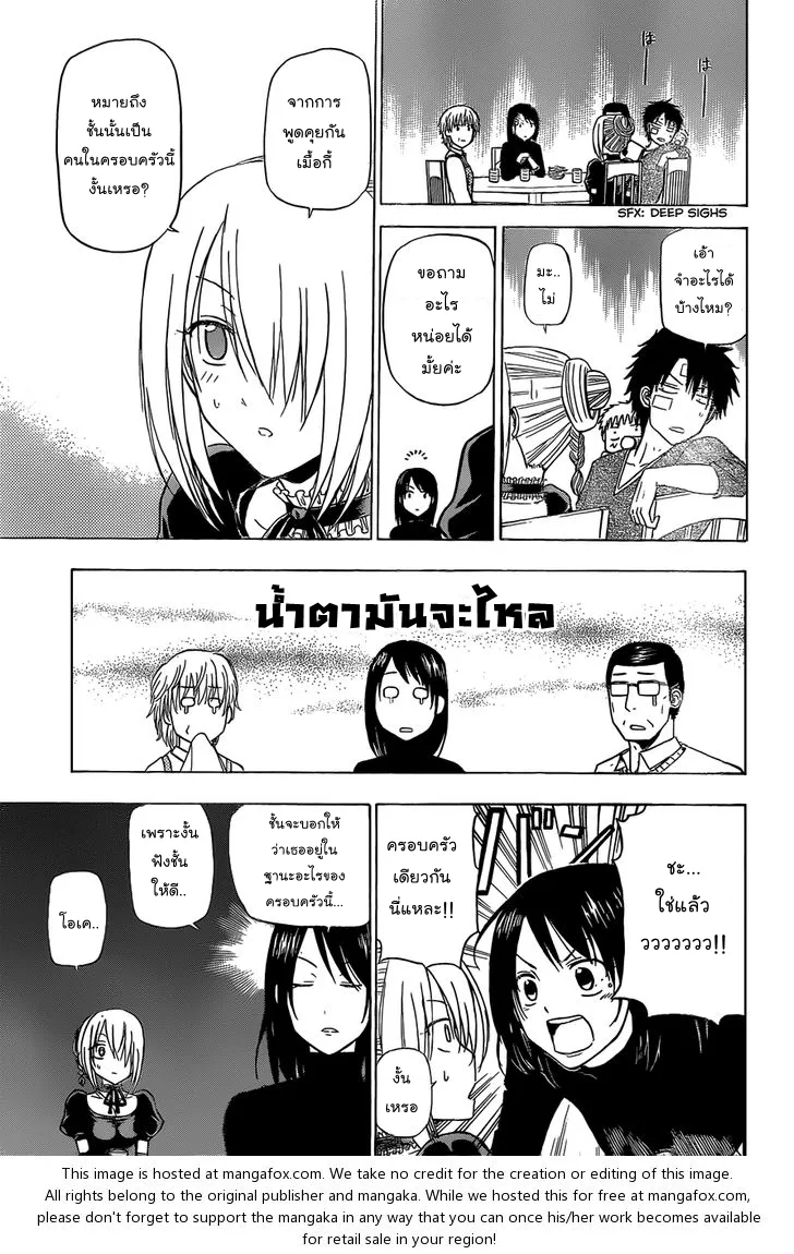 Beelzebub - หน้า 6