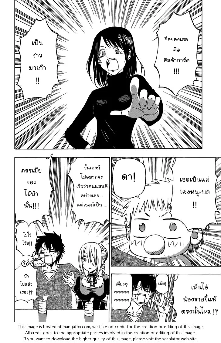 Beelzebub - หน้า 7